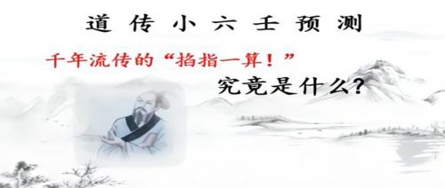 小六壬基础总教程