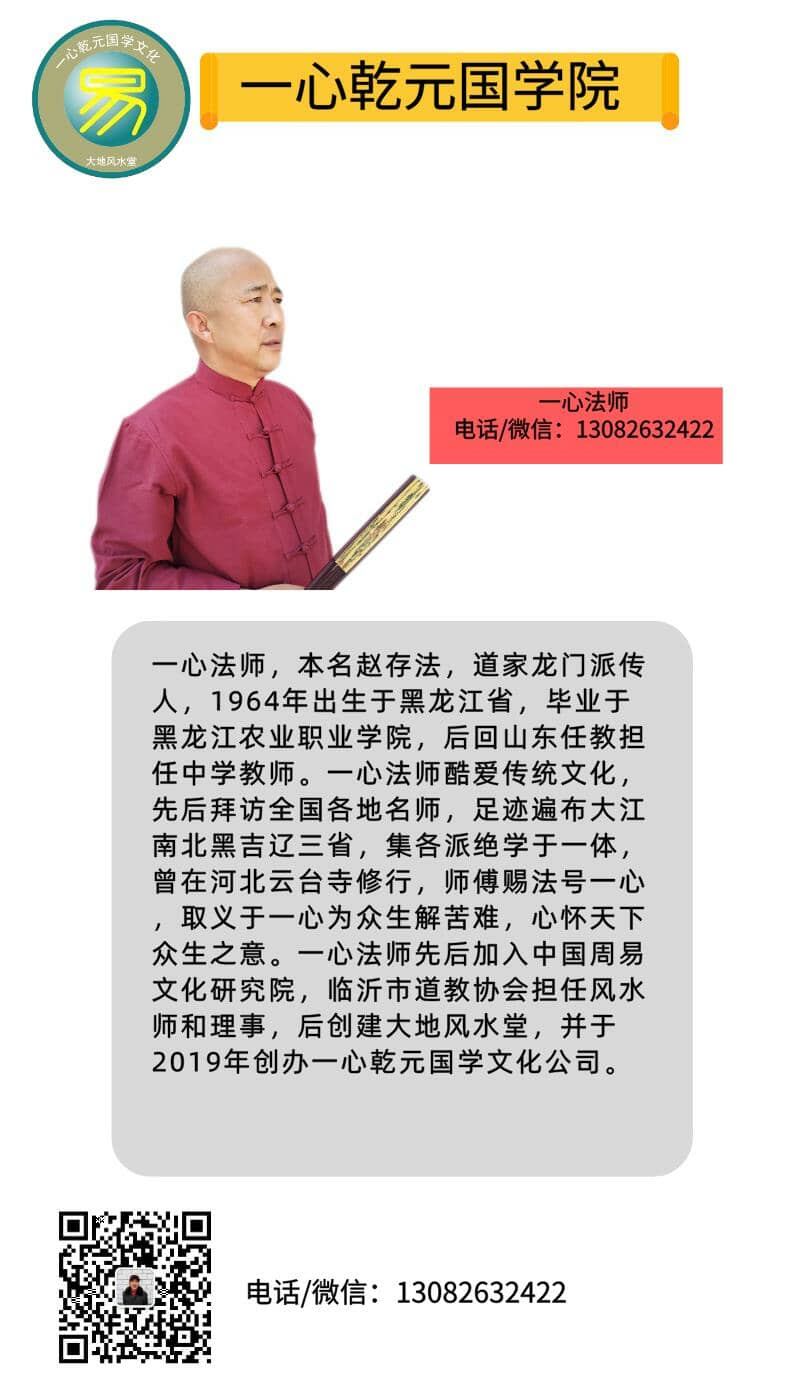 周易应用课程.jpg