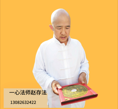 一心法师.jpg 一心法师.jpg