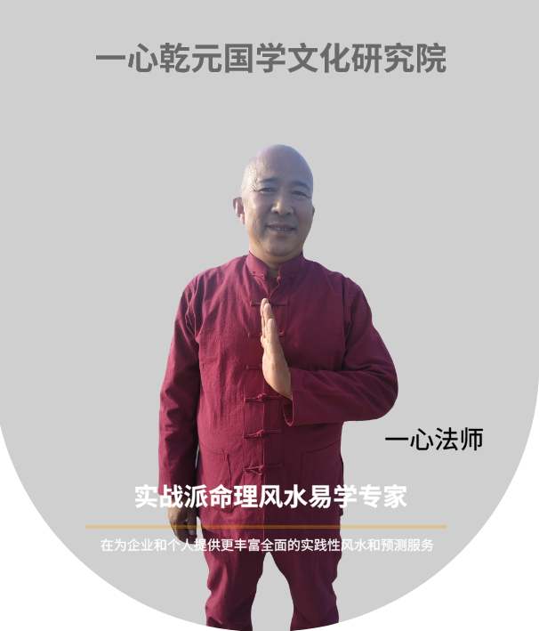 一心法师赵存法.jpg
