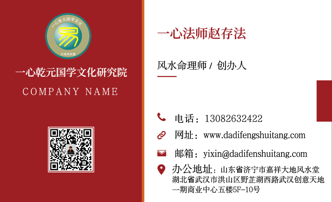 贵州省人，1957年农历正月初二午时出生，找一心法师求测财运,