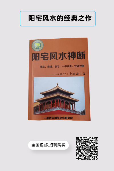 阳宅风水神断书籍竖版配图--4_6_自定义px_2021-04-25-0.png