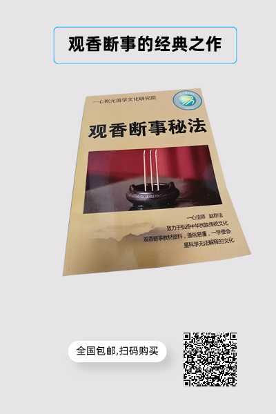 观香断事书籍竖版配图--4_6_自定义px_2021-04-25-0.png