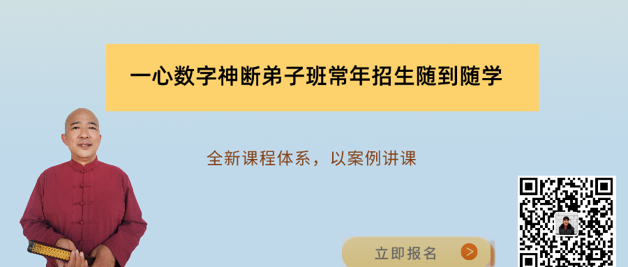 1619961810312643.png 新版--一心数字神断公众号图_公众号封面首图_2021-04-28-0.png