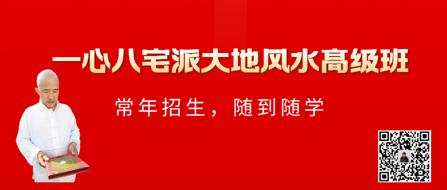 1619961927910511.png 新版招生广告--一心八宅风水培训班广告.png