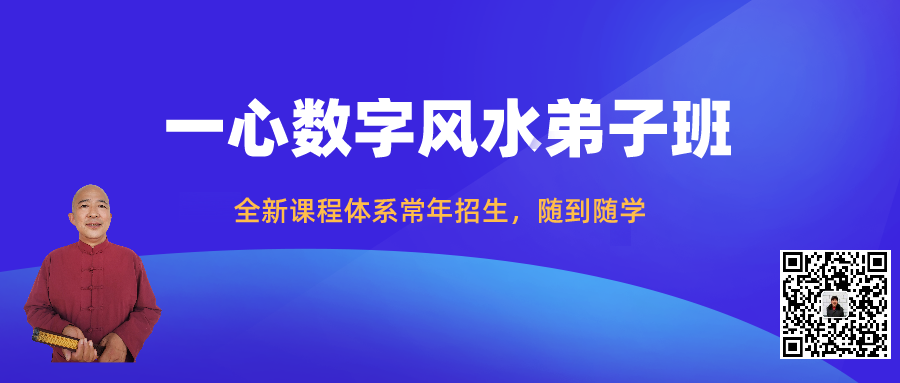 新版招生广告--一心数字风水_公众号封面首图_2021-05-01-0.png