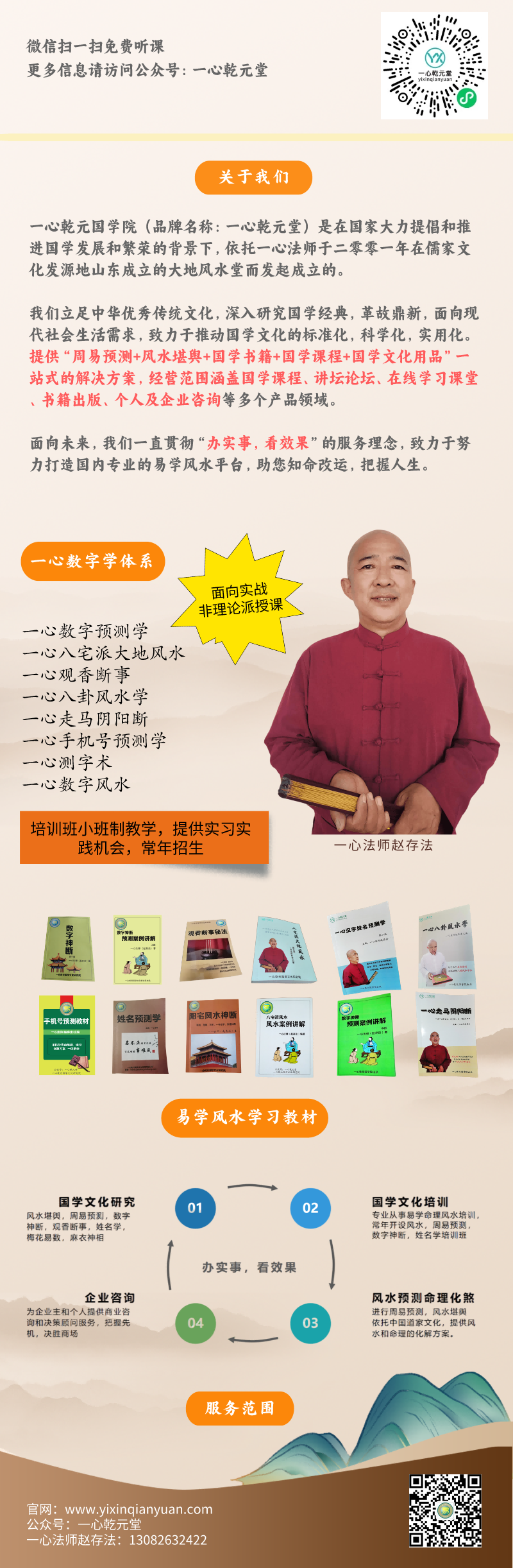 公司介绍--官网.png